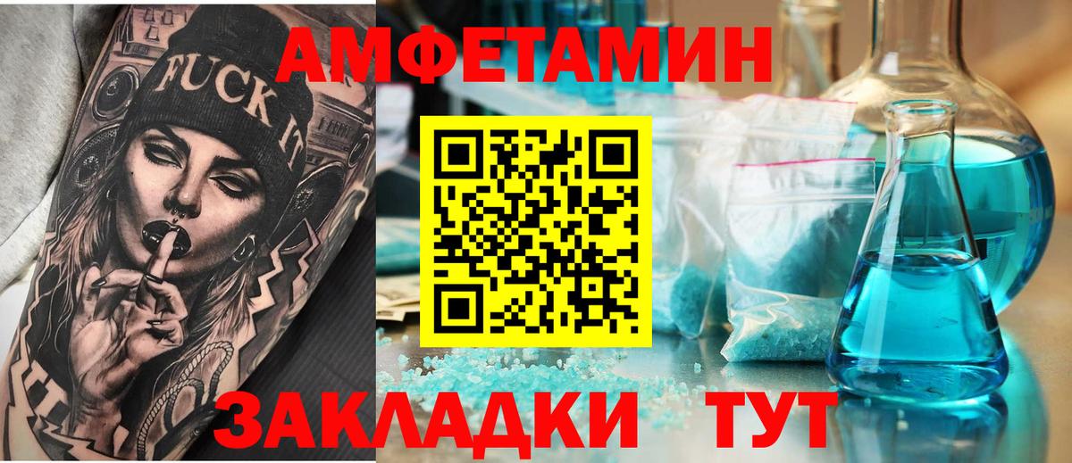 Звенигород  АМФЕТАМИН  Вход с VPN  АМФЕТАМИН VHQ 