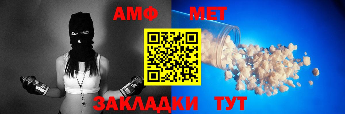 АМФ VHQ Звенигород