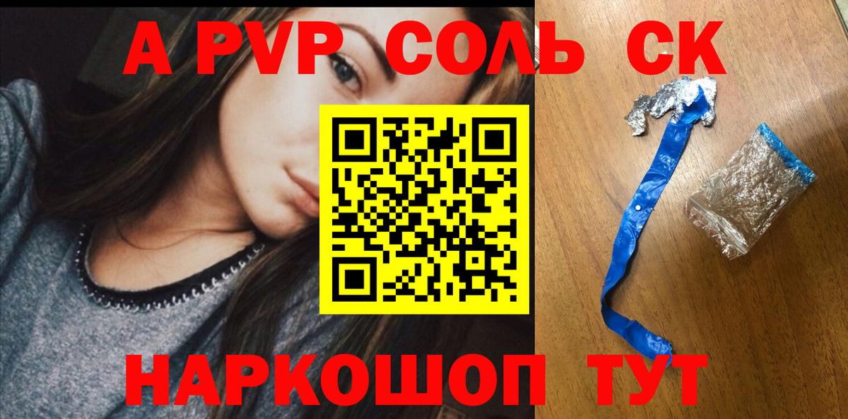 Alfa_PVP VHQ  Alfa_PVP VHQ  Звенигород  Вход с VPN  A PVP мука 