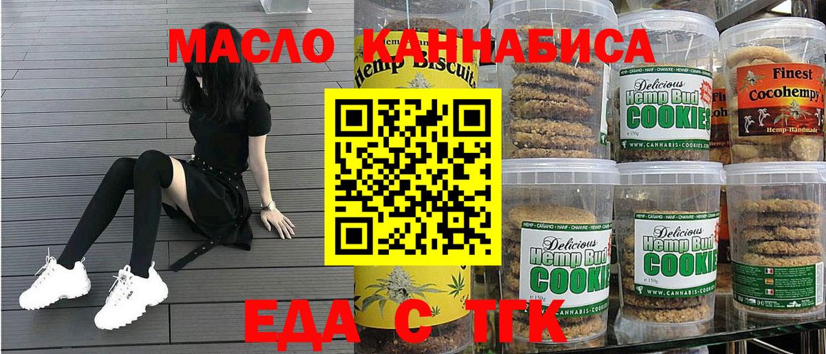 Звенигород  Еда ТГК конопля  Вход с VPN 