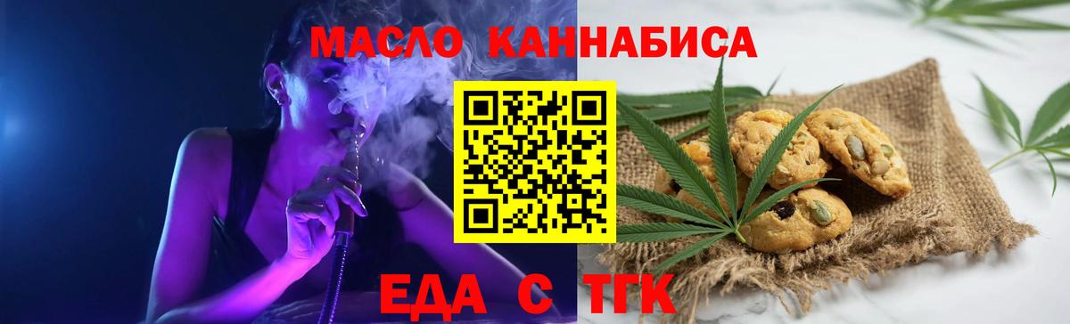 Cannafood марихуана Звенигород