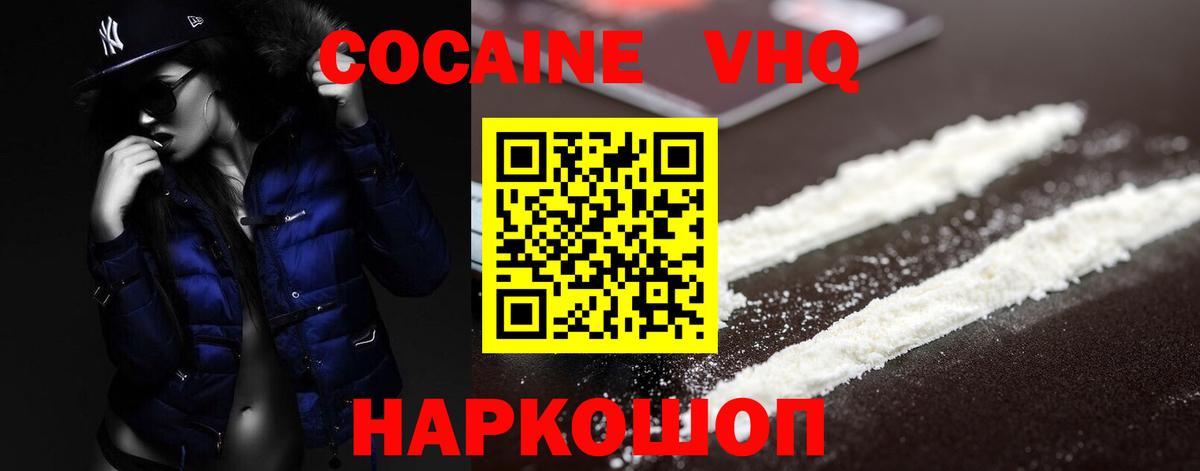 Кокаин FishScale Звенигород