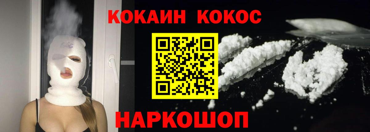 Кокаин Звенигород