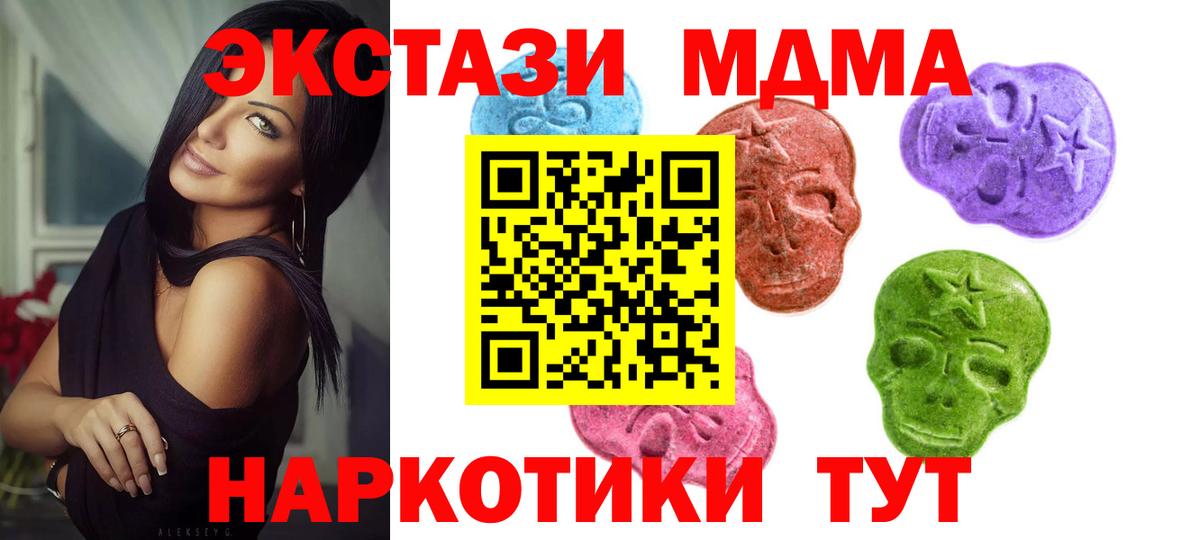 Ecstasy  Вход с VPN  Ecstasy XTC  Звенигород  Ecstasy Дубай 