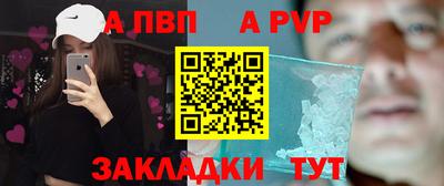 альфа пвп Кумертау