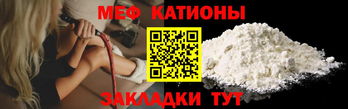 МЯУ-МЯУ мука  МЕФ  Звенигород  Меф  Вход с VPN 