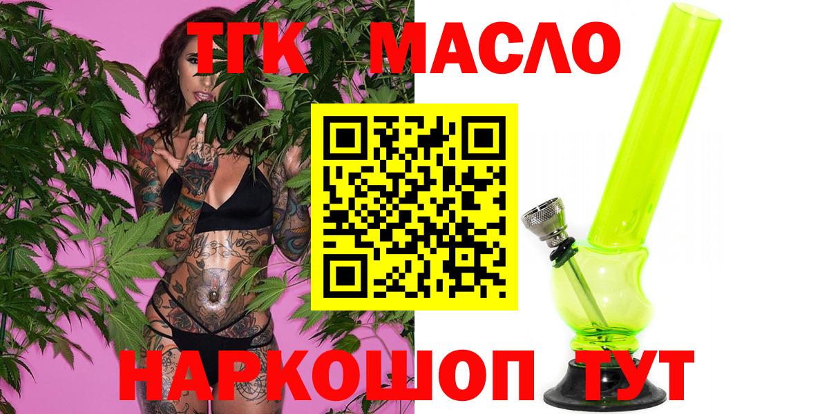 Звенигород  Дистиллят ТГК Wax  Вход с VPN 