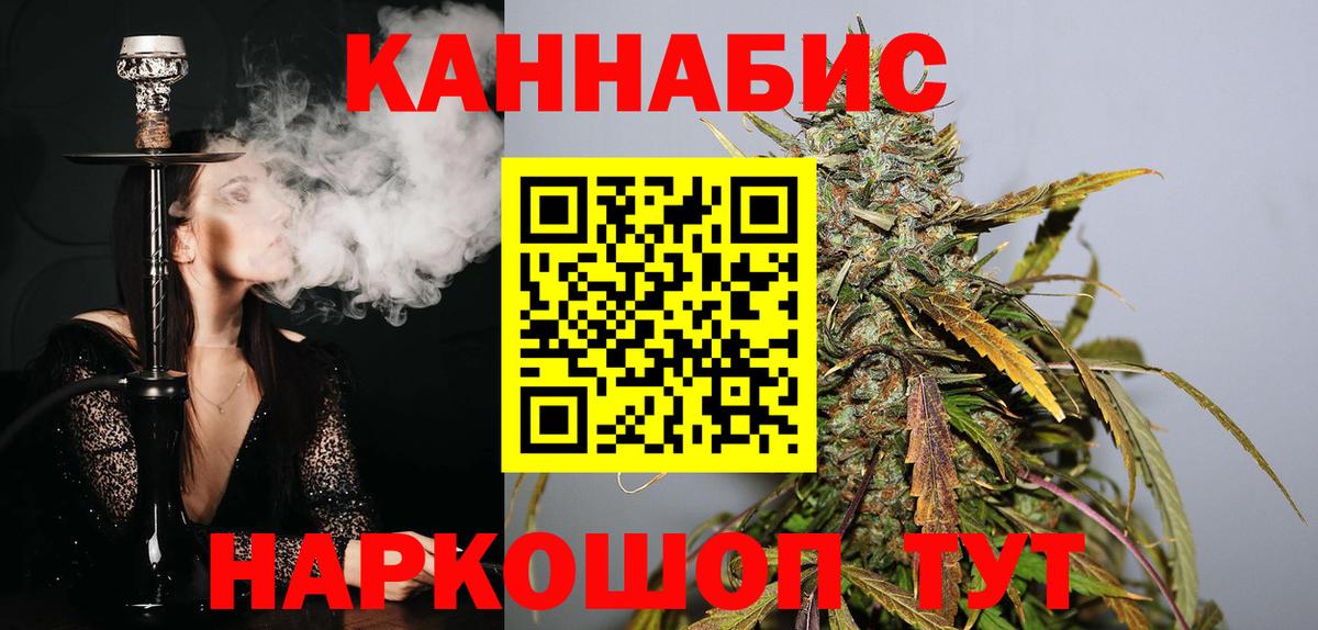 Канабис THC 21% Звенигород